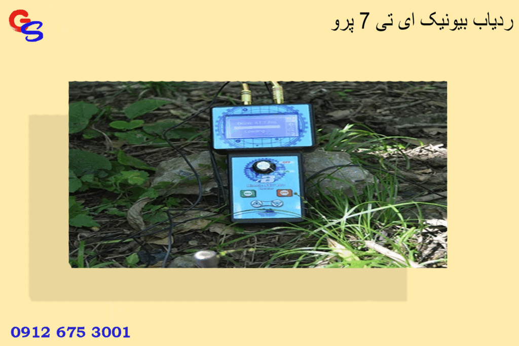 ردیاب بیونیک ای تی 7 پرو