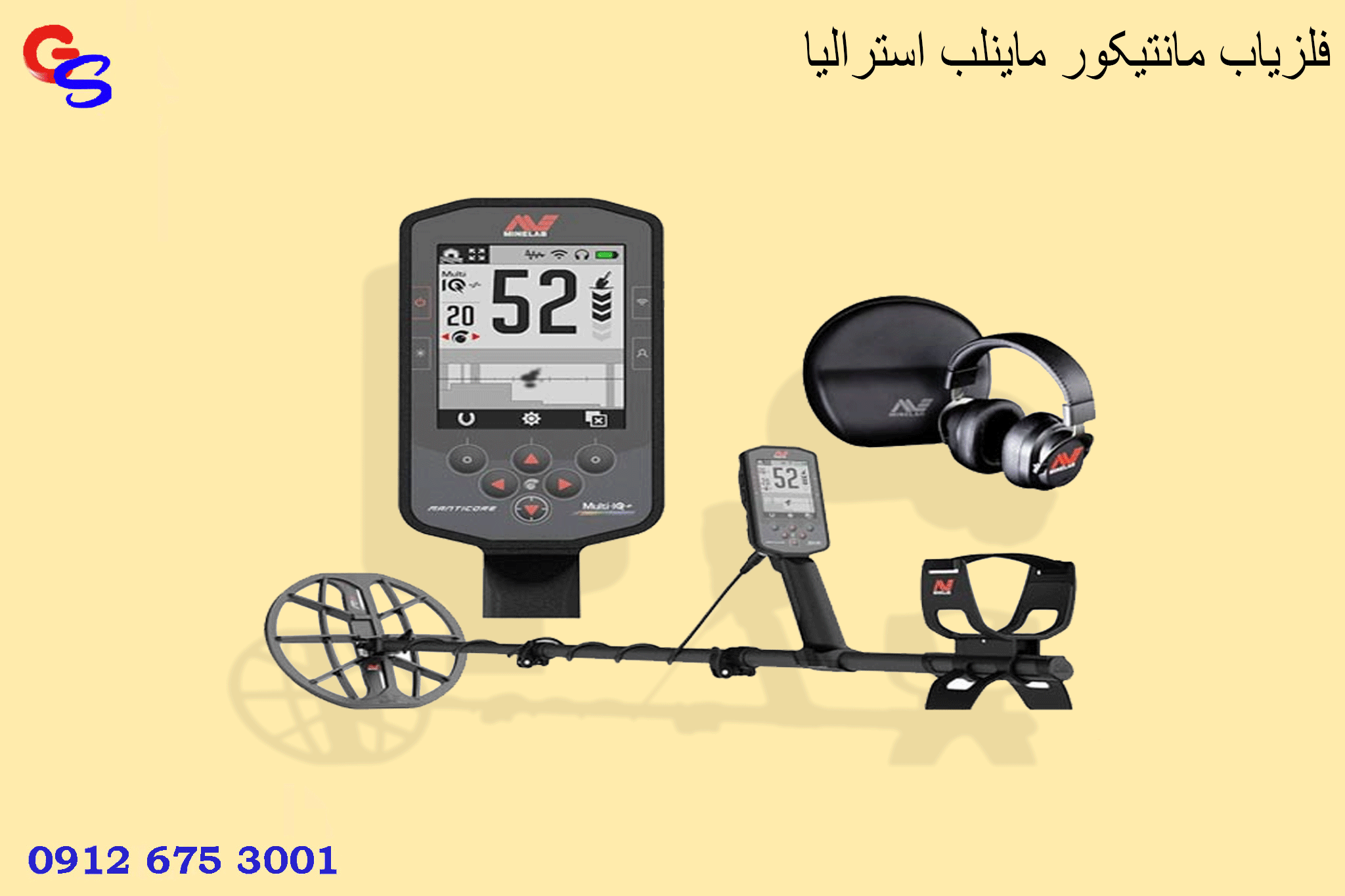 فلزیاب مانتیکور ماینلب استرالیا