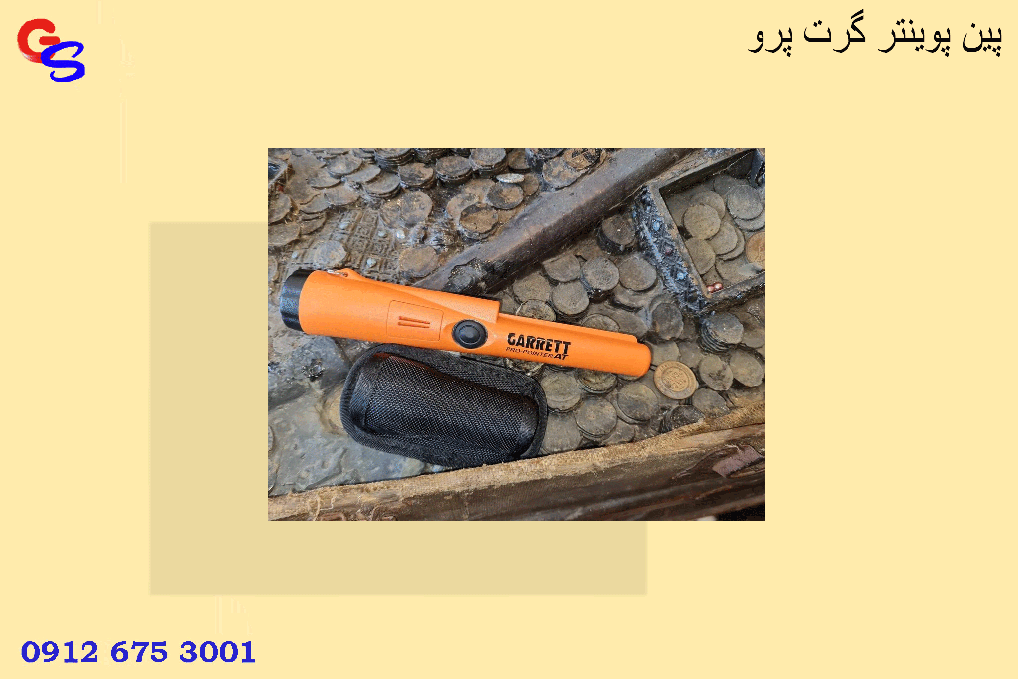 پین پوینتر گرت پرو