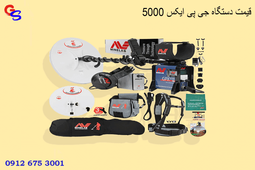 قیمت دستگاه جی پی ایکس 5000