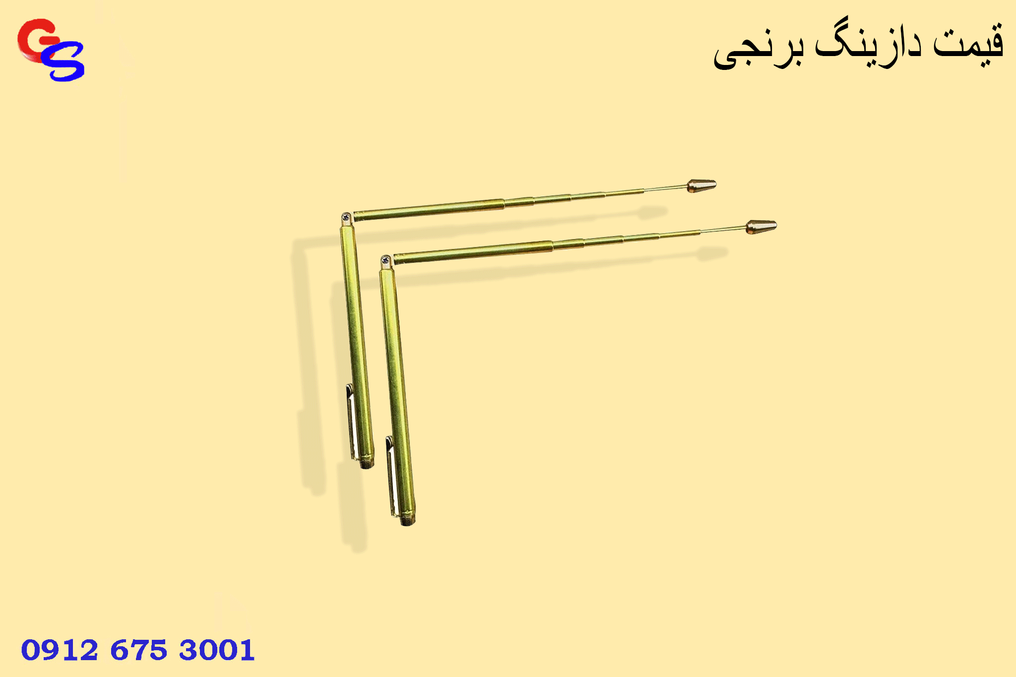 قیمت دازینگ برنجی