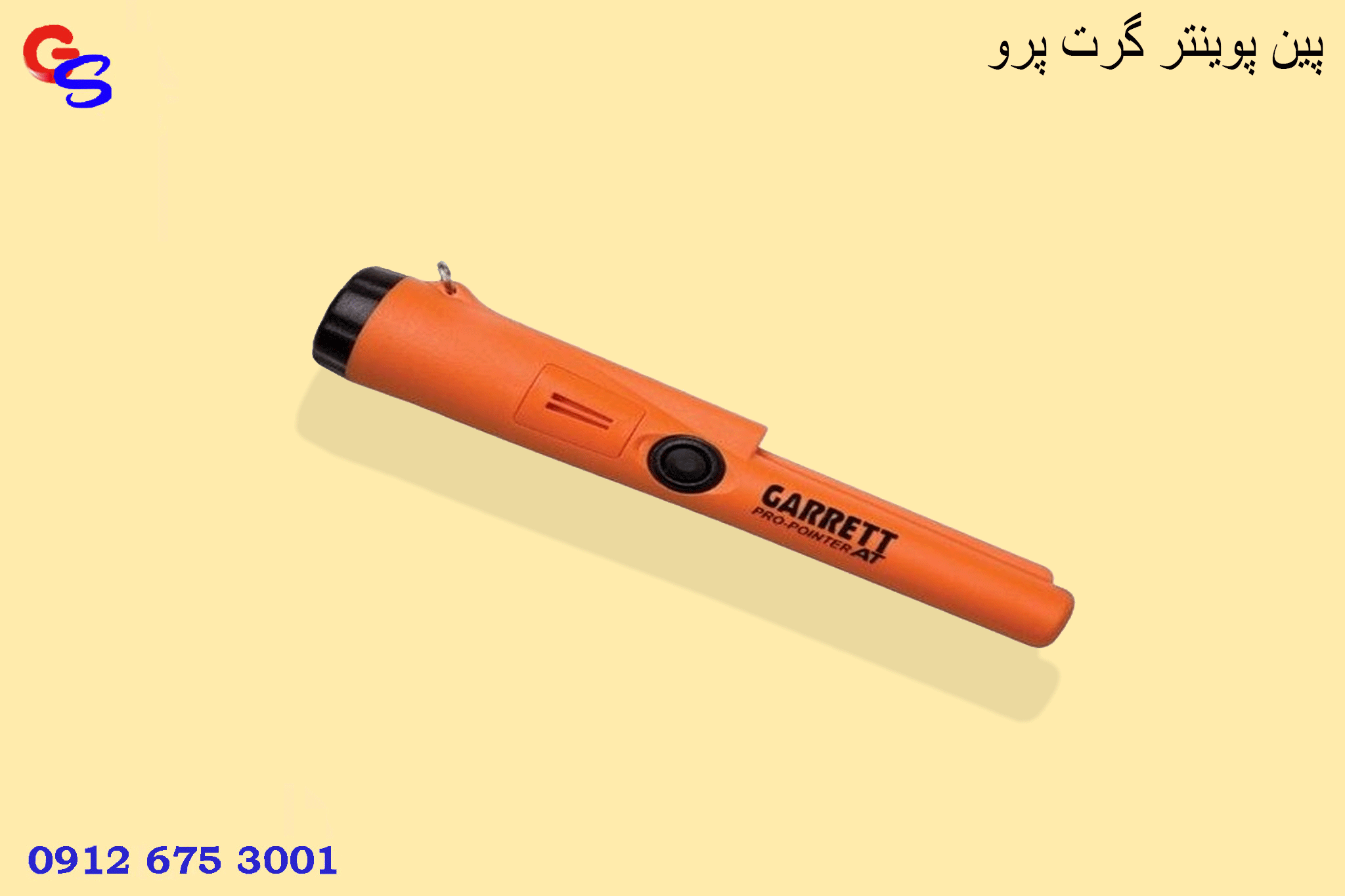 پین پوینتر گرت پرو