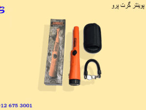 پین پوینتر گرت پرو