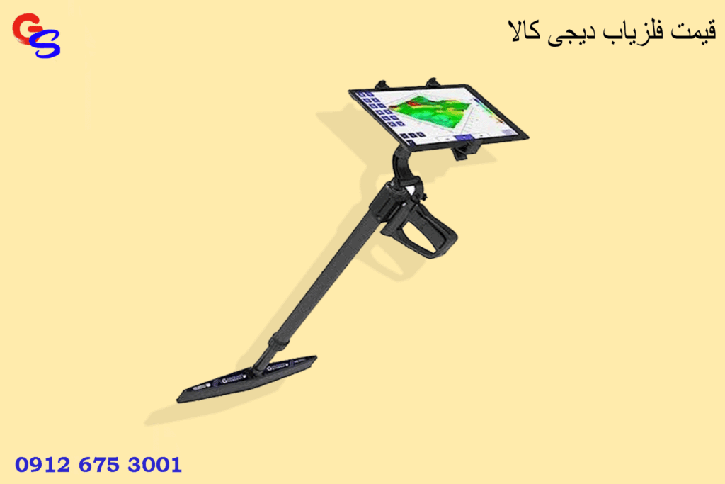 قیمت پیشرفته ترین دستگاه گنج یاب تصویری