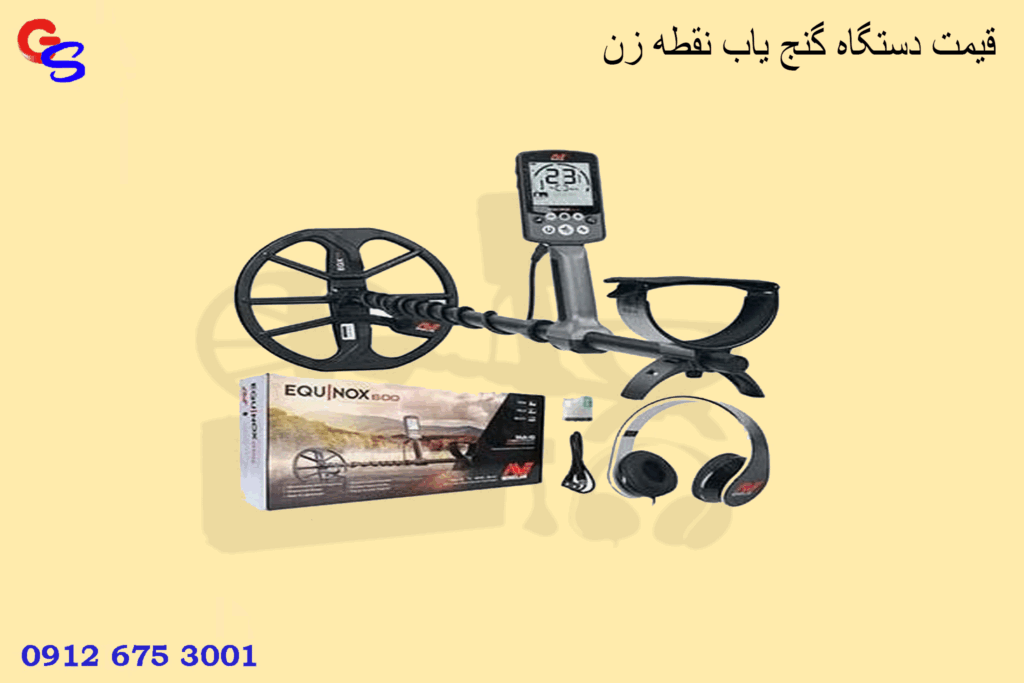 قیمت دستگاه گنج یاب نقطه زن