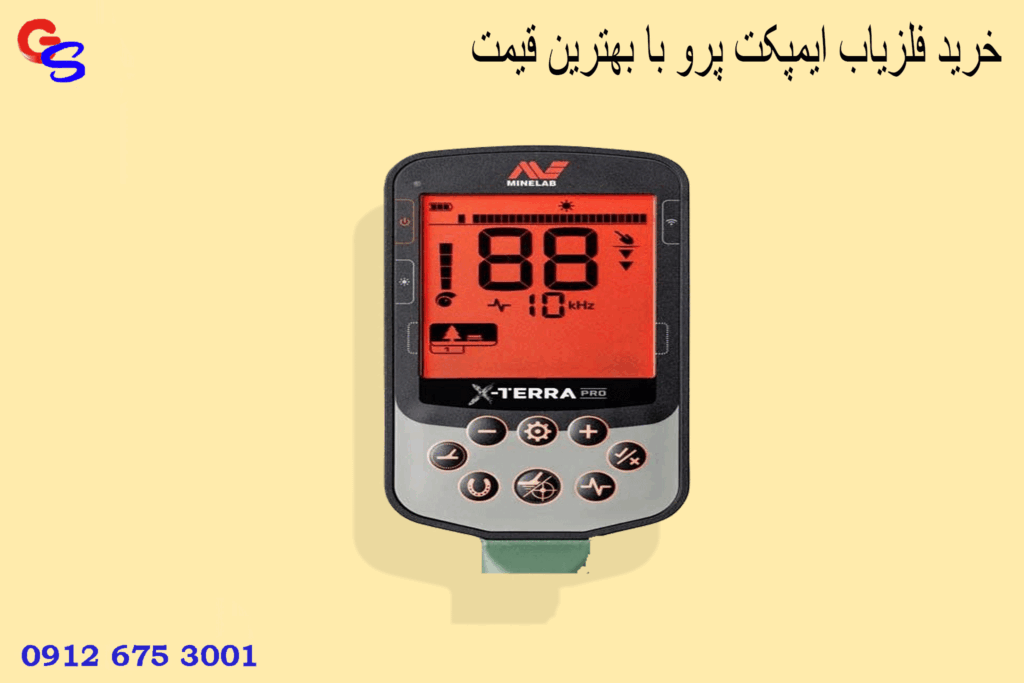 چرا فلزیاب اکسترا پرو انتخاب اول بسیاری شده است؟