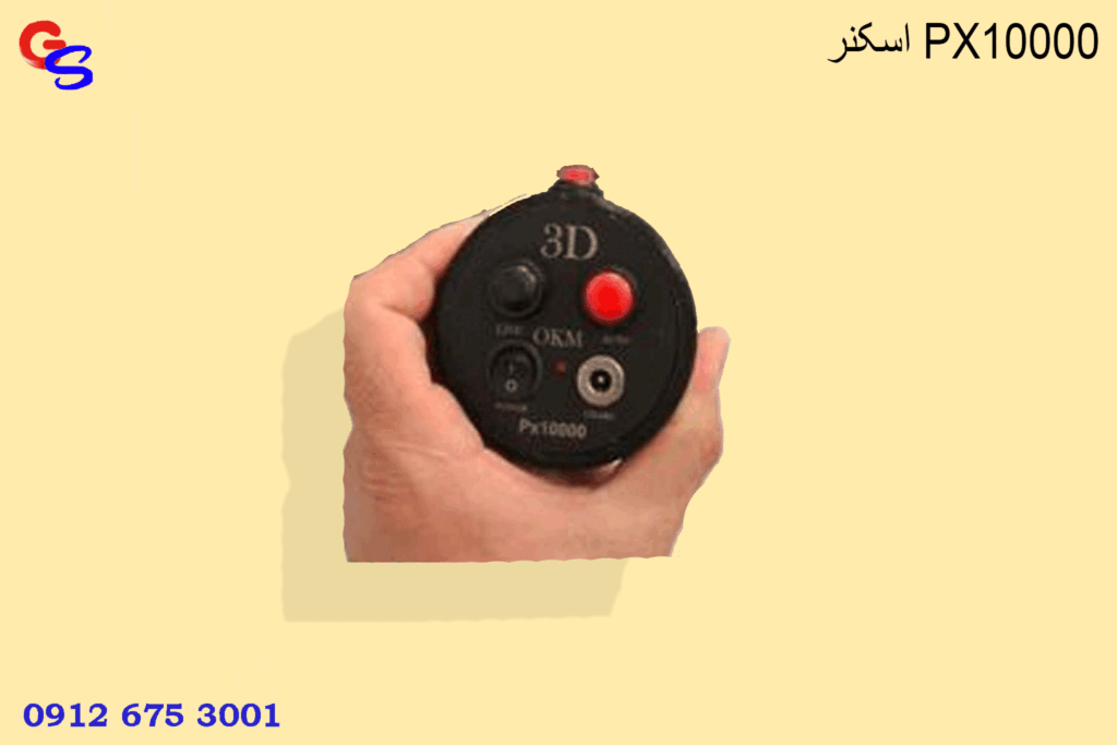 اسکنر PX10000