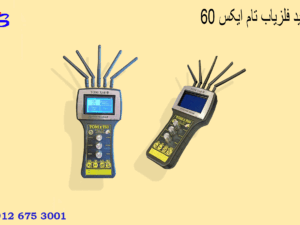 خرید فلزیاب تام ایکس 60