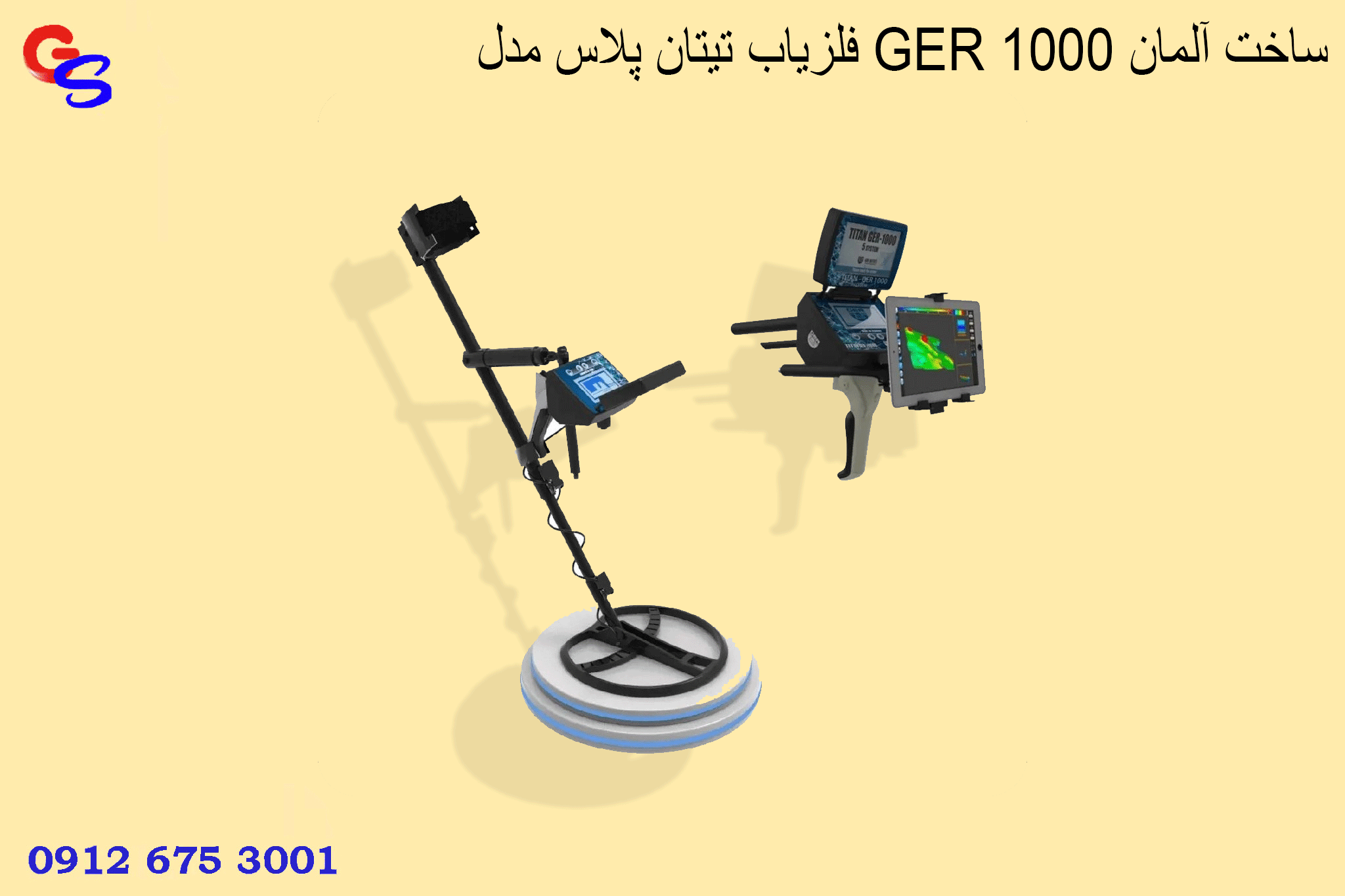 فلزیاب تیتان پلاس مدل GER 1000 ساخت آلمان