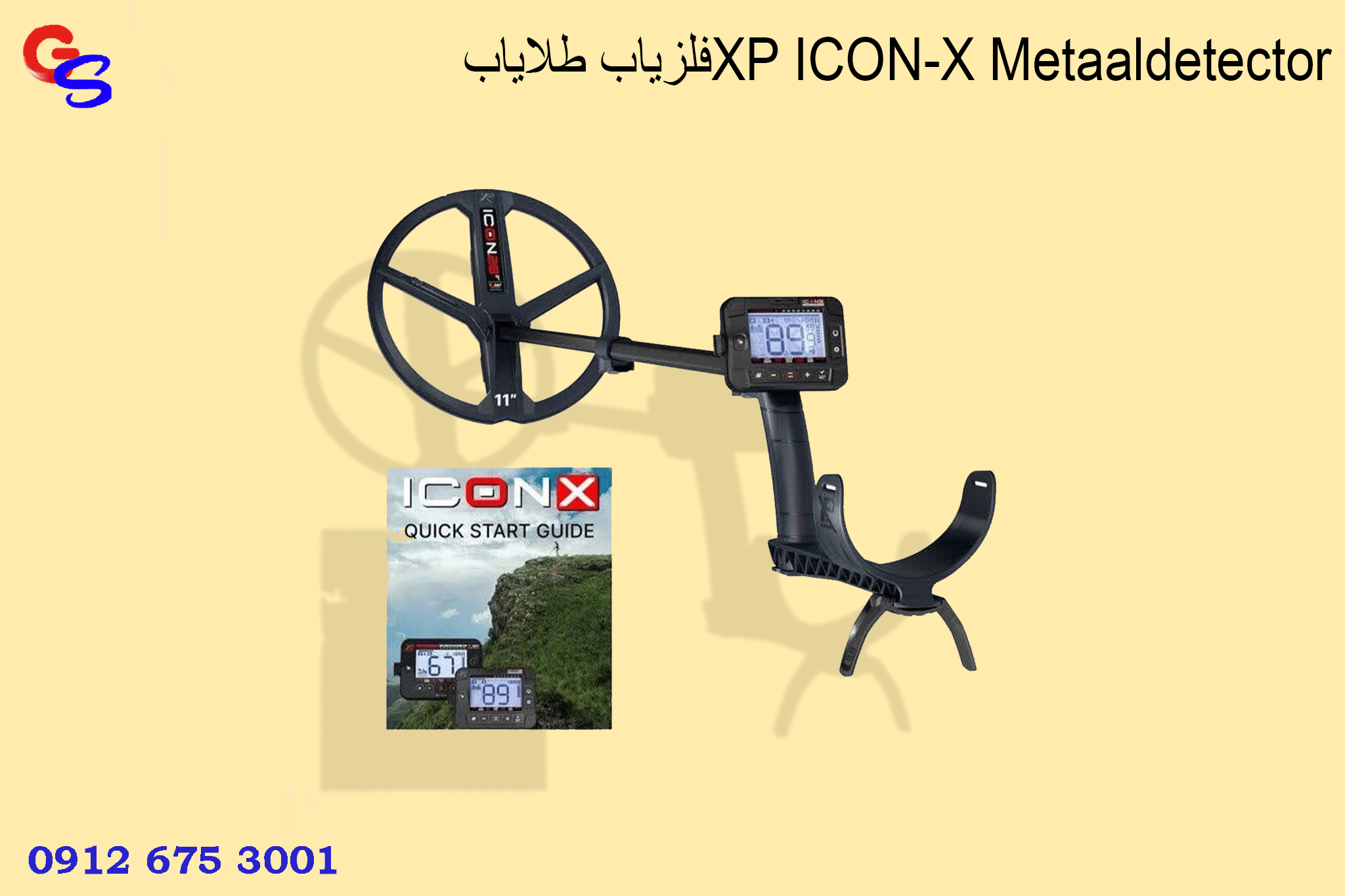 فلزیاب طلایابXP ICON-X Metaaldetector