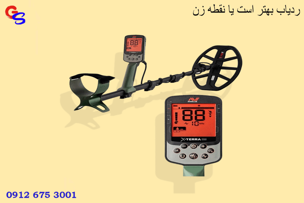 ردیاب بهتر است یا نقطه زن