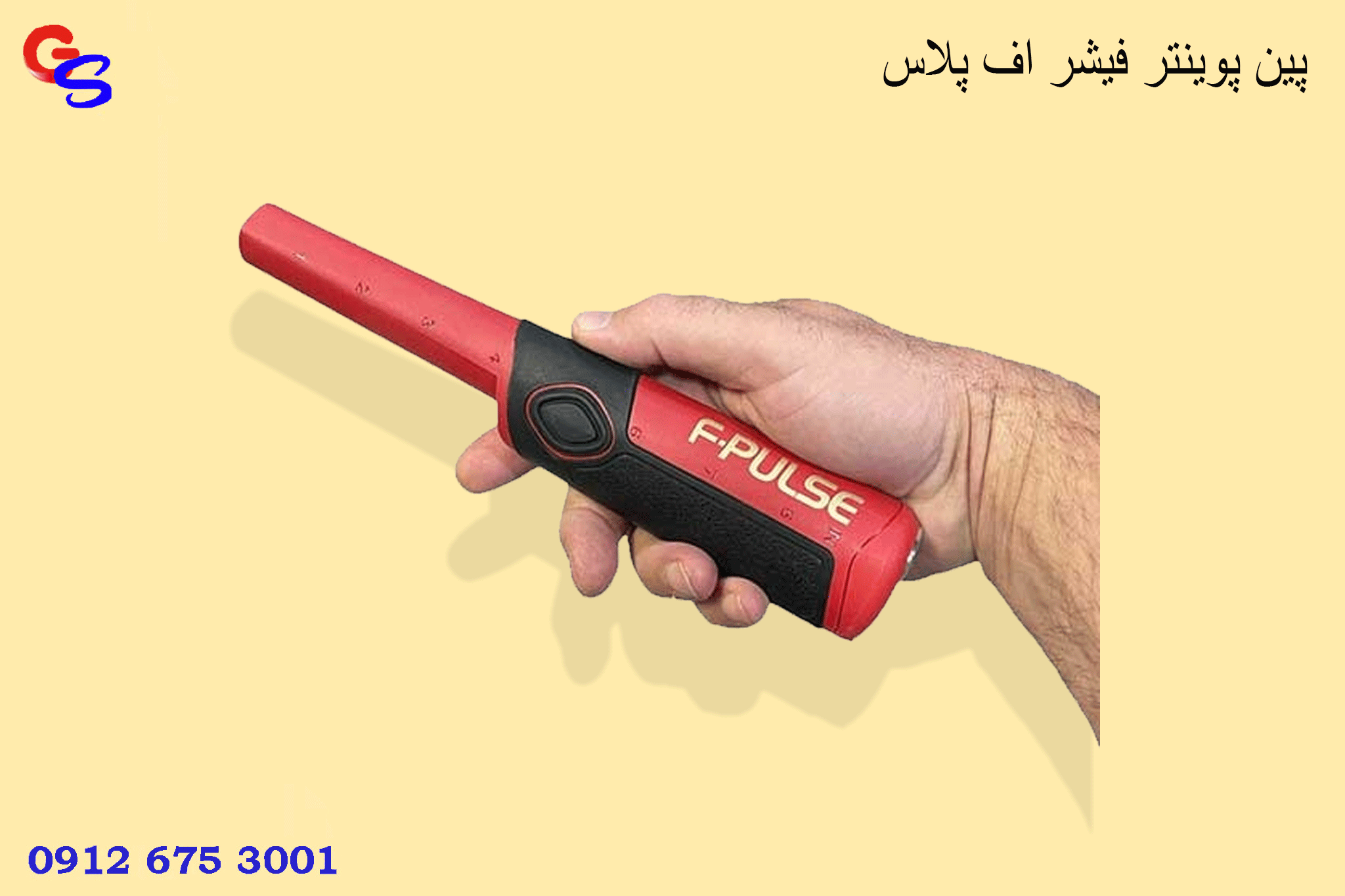 پین پوینتر فیشر اف پلاس
