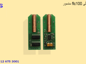 سنسور flc100 اصلی