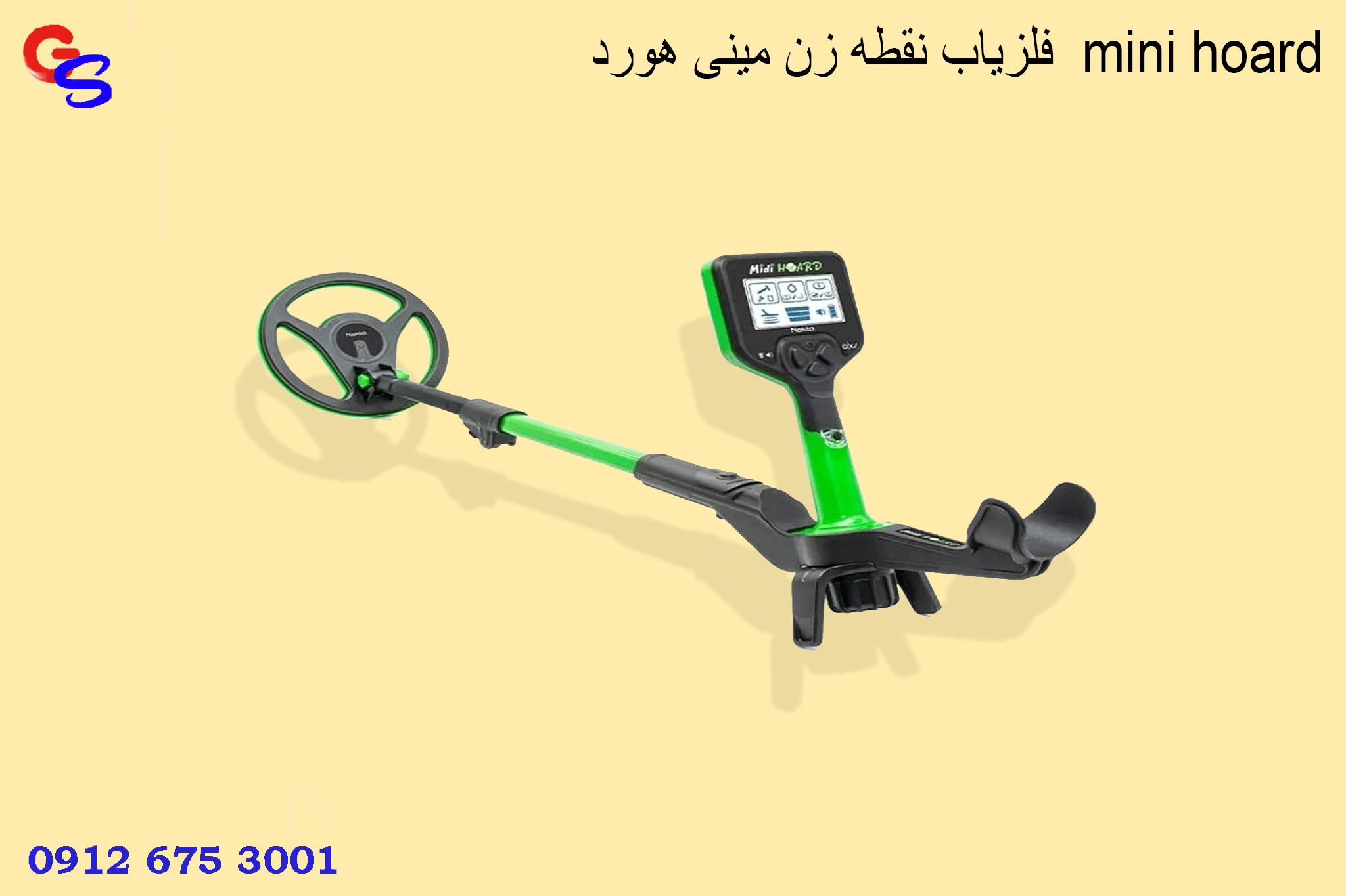 فلزیاب نقطه زن مینی هورد mini hoard