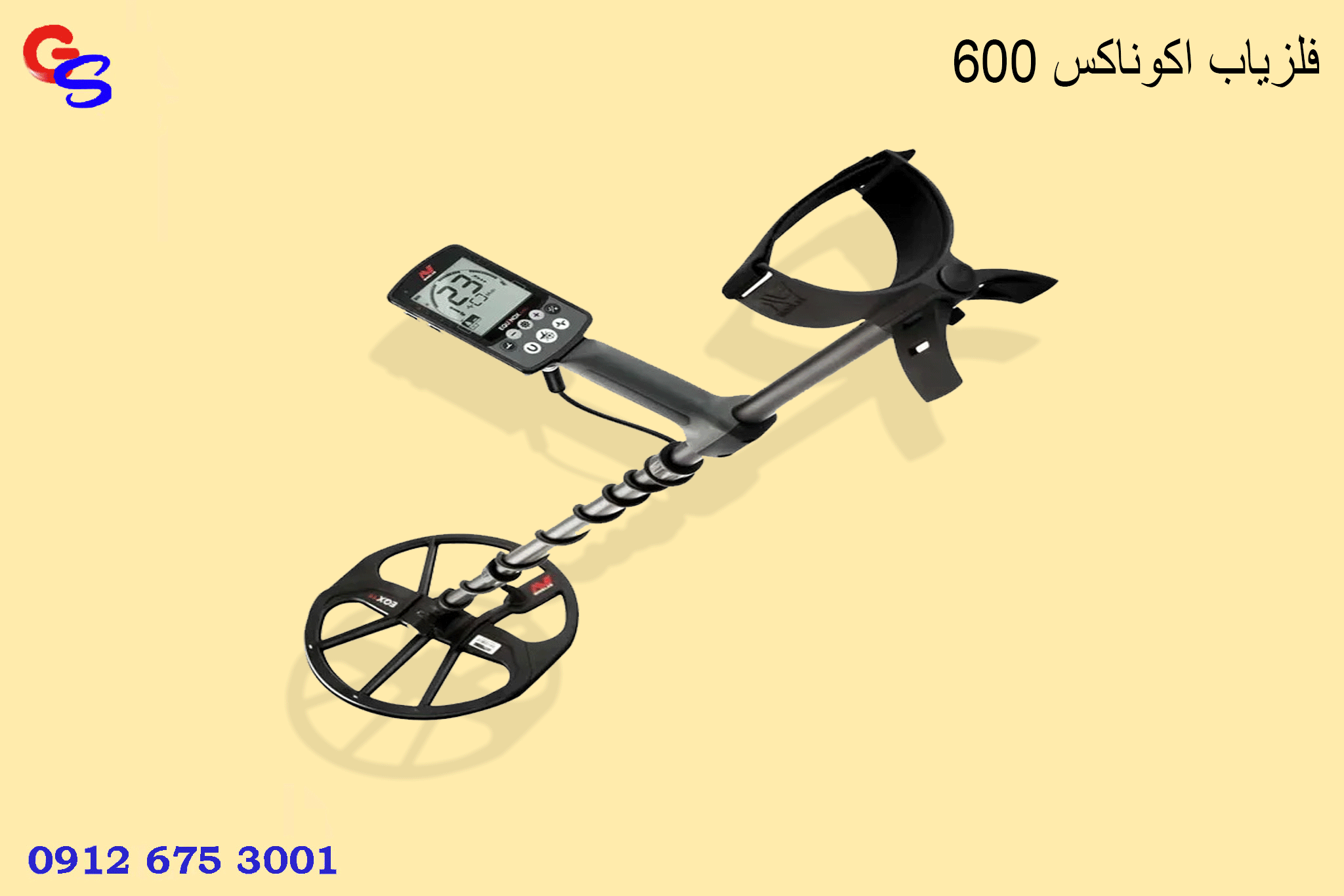 فلزیاب اکوناکس 600