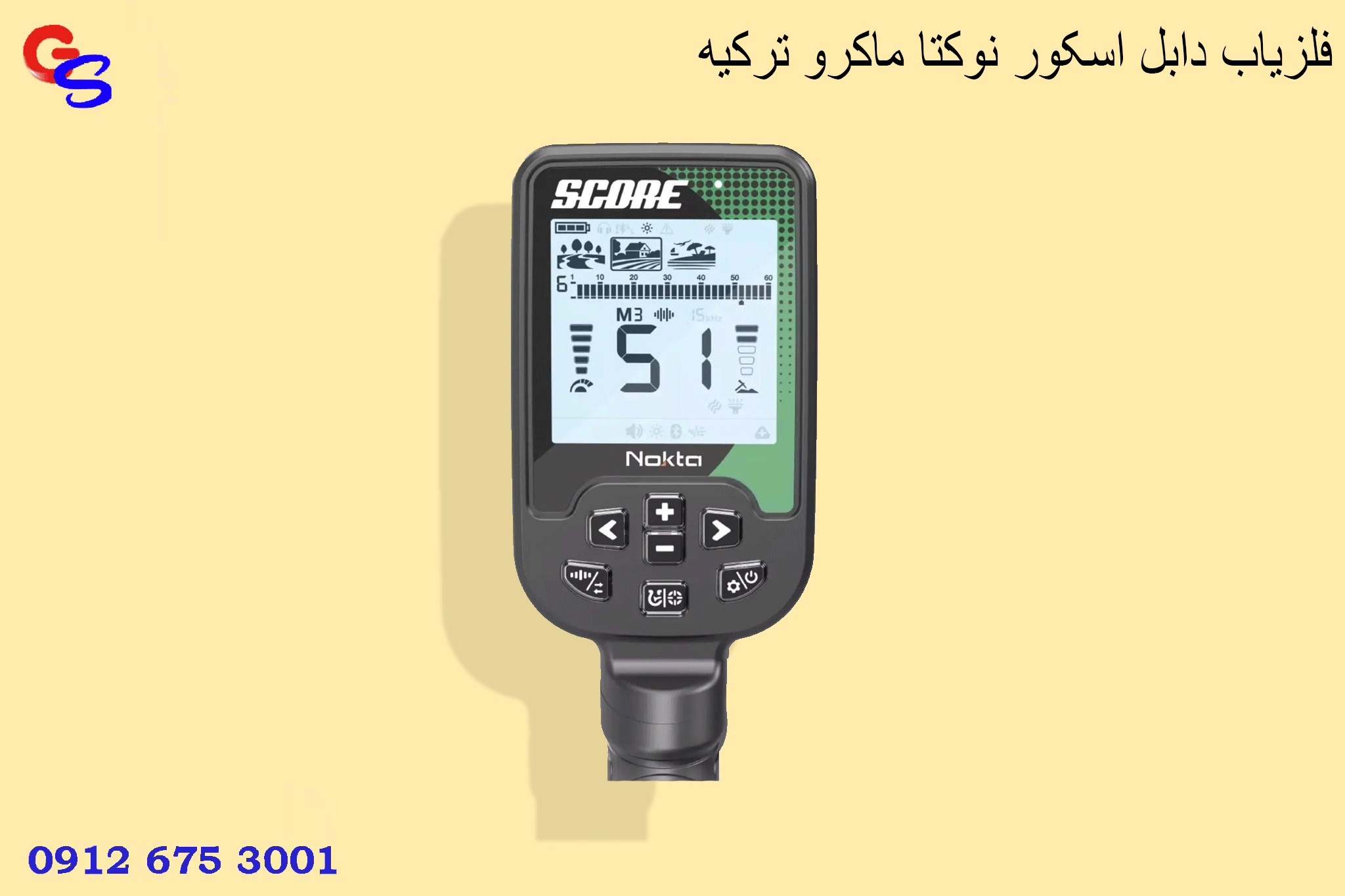 فلزیاب دابل اسکور نوکتا ماکرو ترکیه