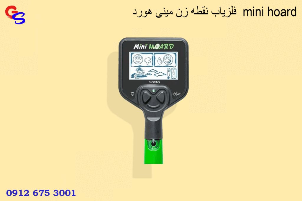 فلزیاب نقطه زن مینی هورد mini hoard