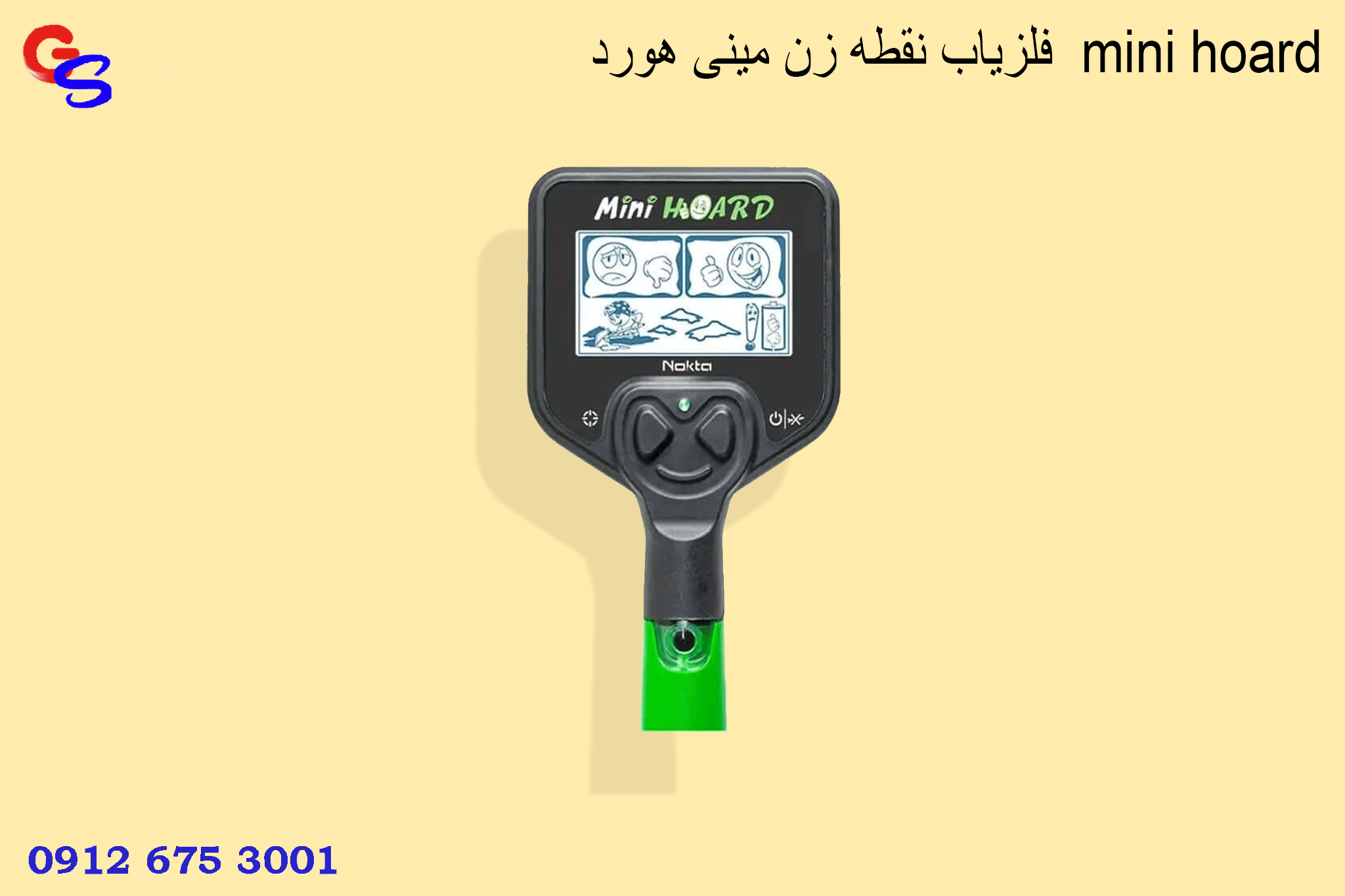 فلزیاب نقطه زن مینی هورد mini hoard