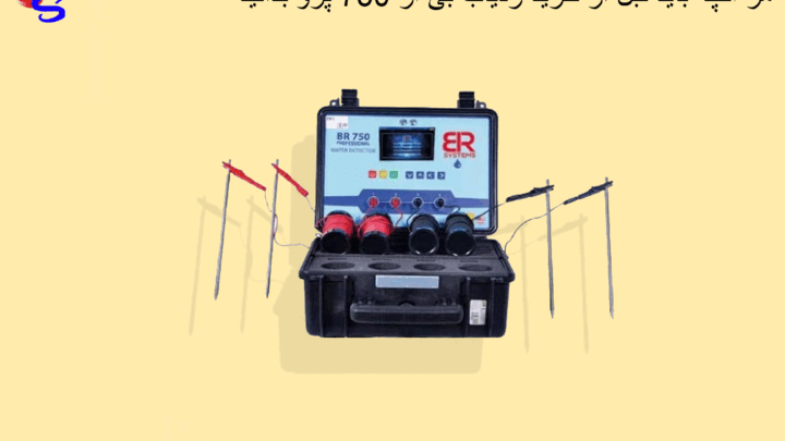 هر آنچه باید قبل از خرید ردیاب بی آر 750 پرو بدانید