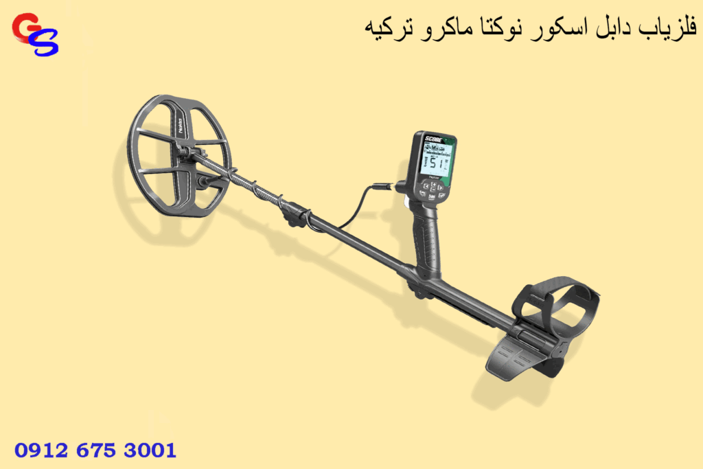فلزیاب دابل اسکور نوکتا ماکرو ترکیه