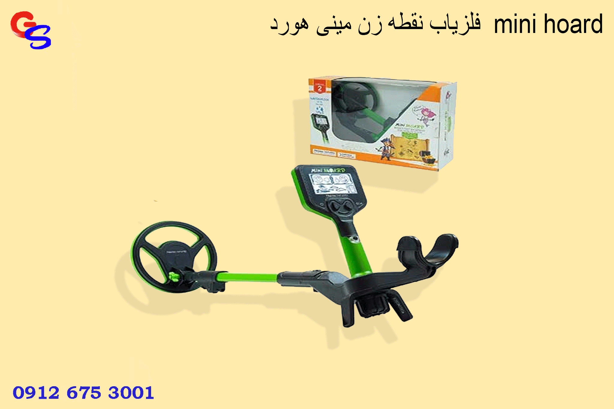 فلزیاب نقطه زن مینی هورد mini hoard