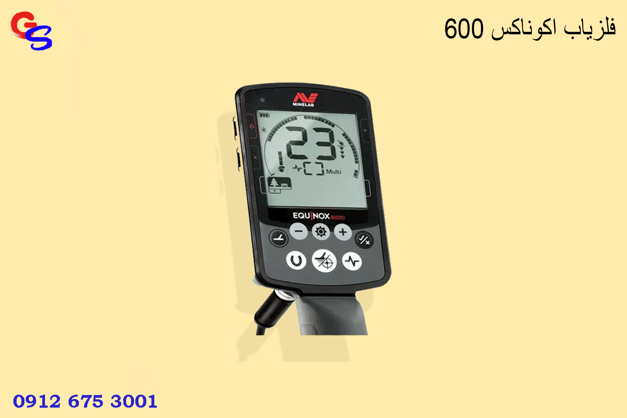 فلزیاب اکوناکس 600