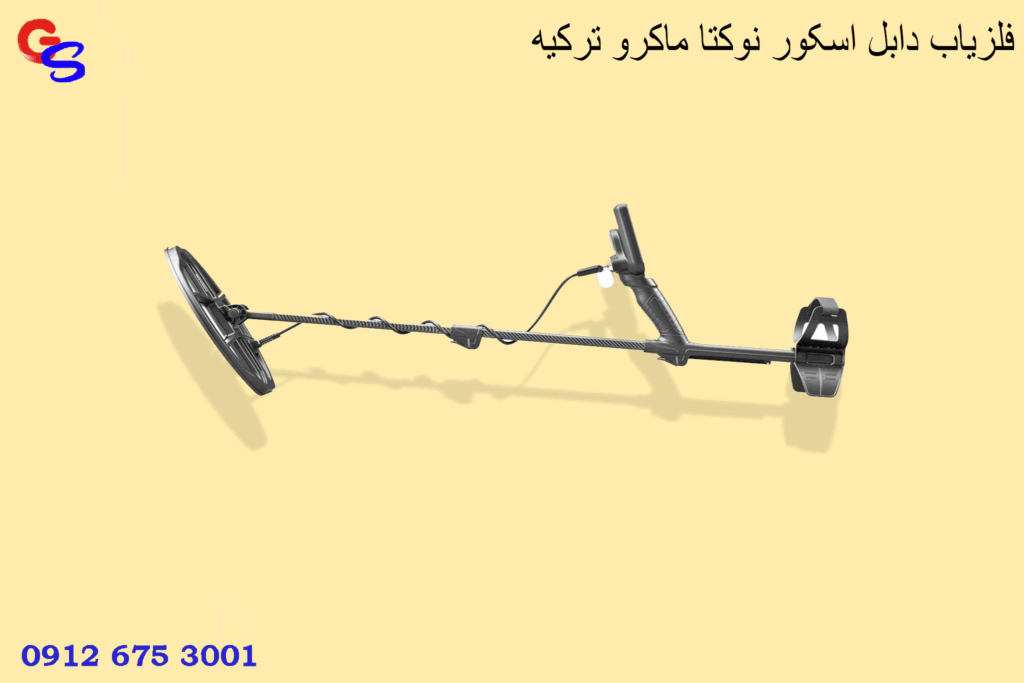فلزیاب دابل اسکور نوکتا ماکرو ترکیه
