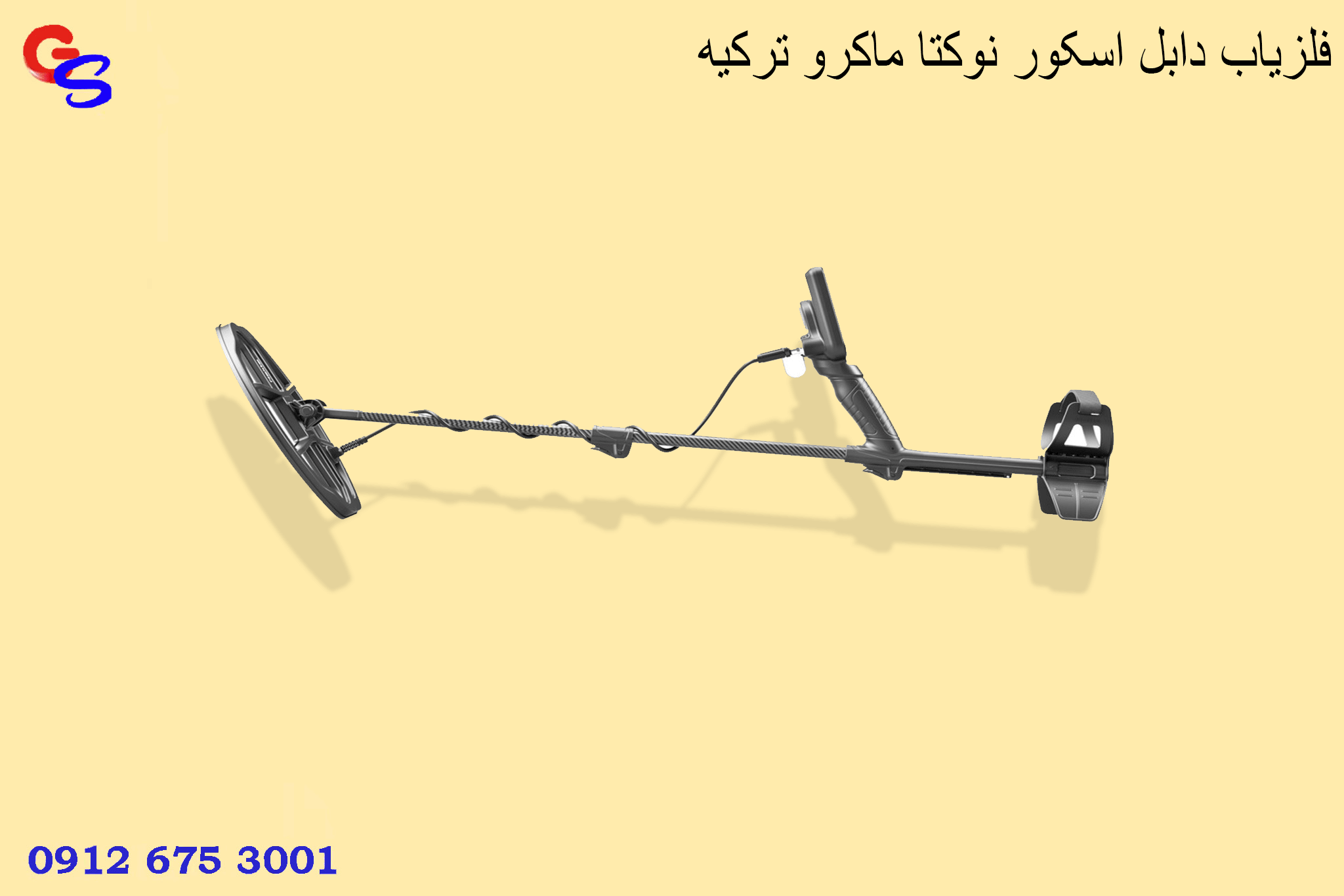 فلزیاب دابل اسکور نوکتا ماکرو ترکیه