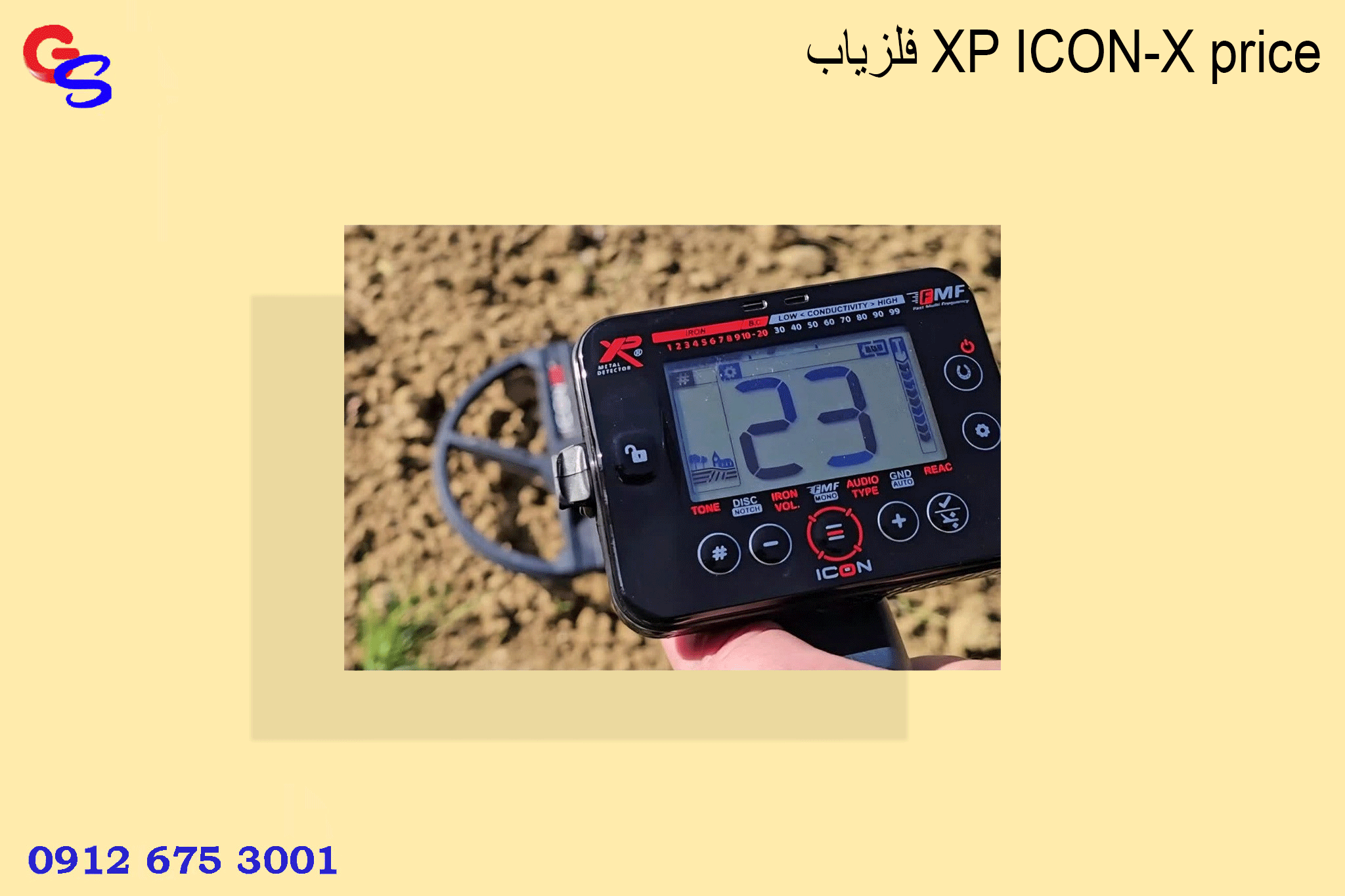 فلزیاب XP ICON-X price