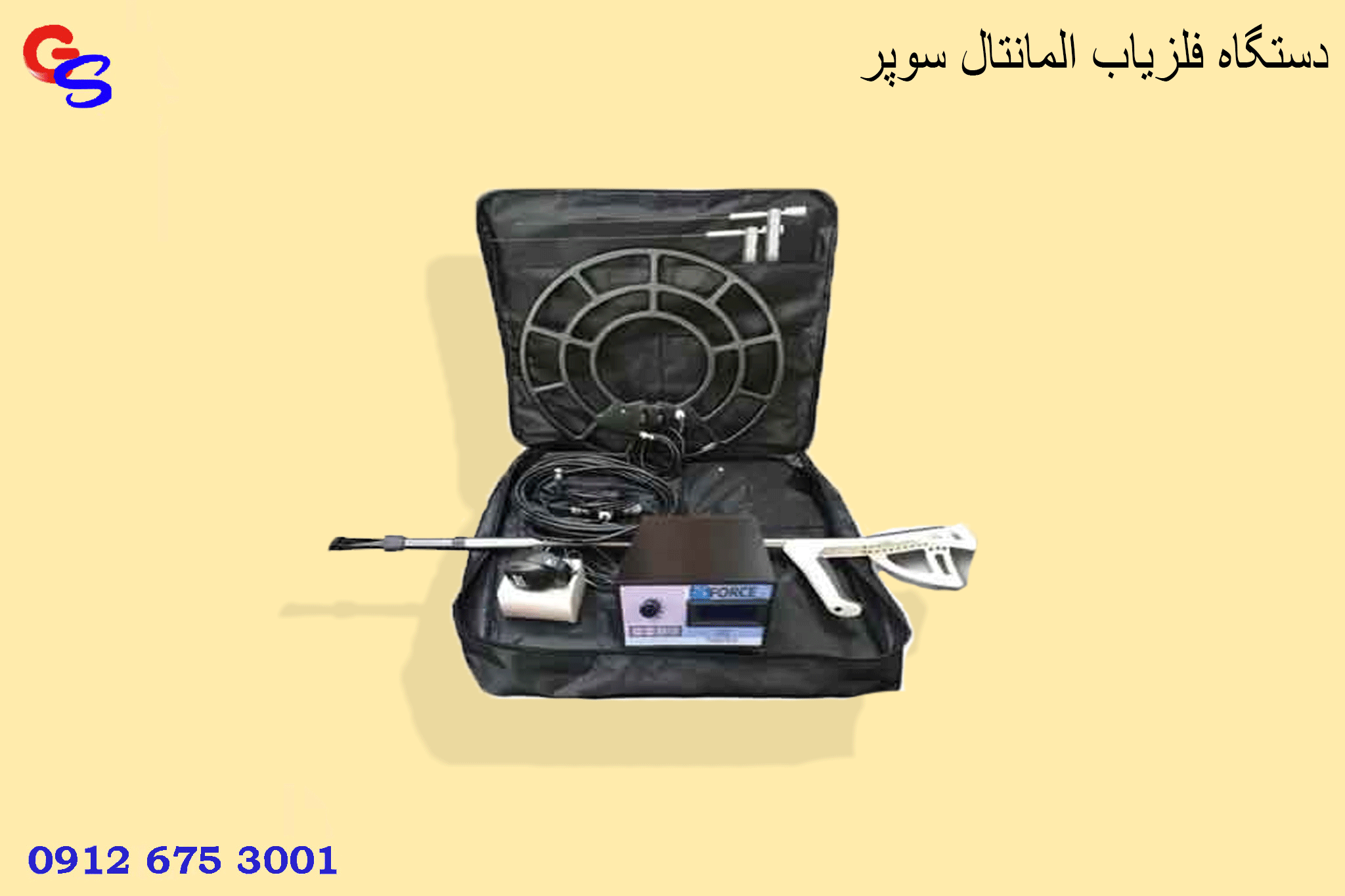 دستگاه فلزیاب المانتال سوپر
