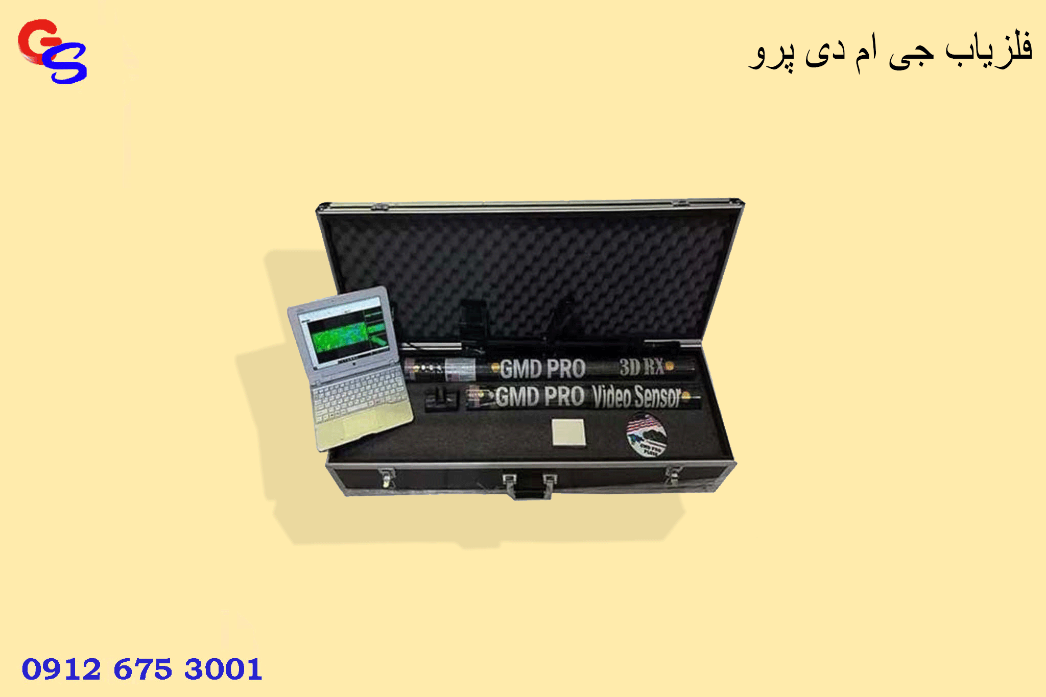 فلزیاب جی ام دی پرو