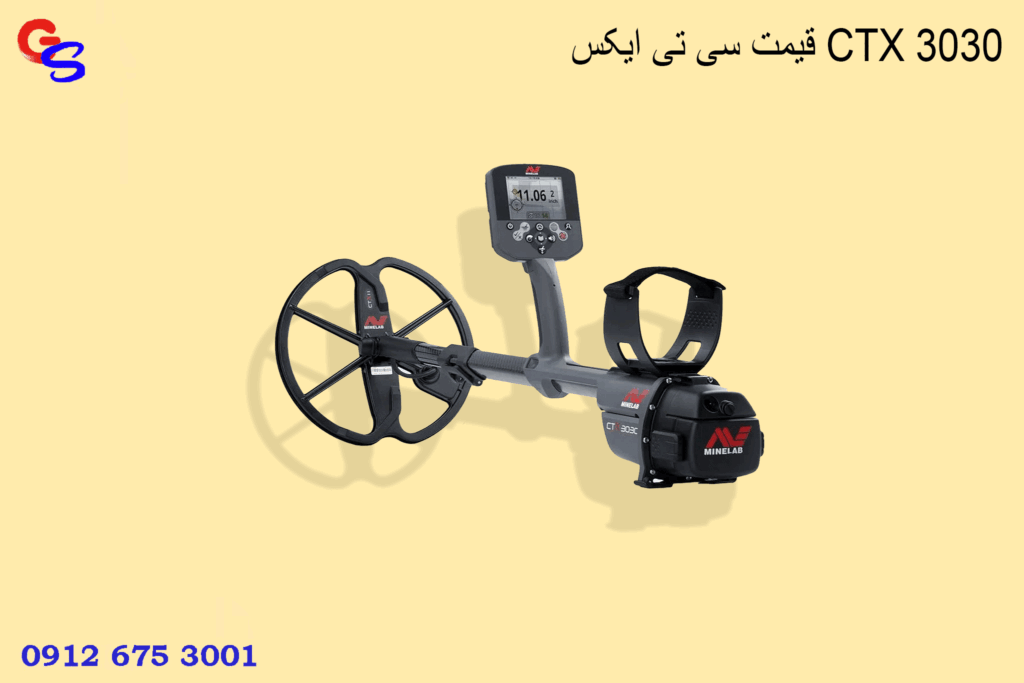 قیمت سی تی ایکس CTX 3030