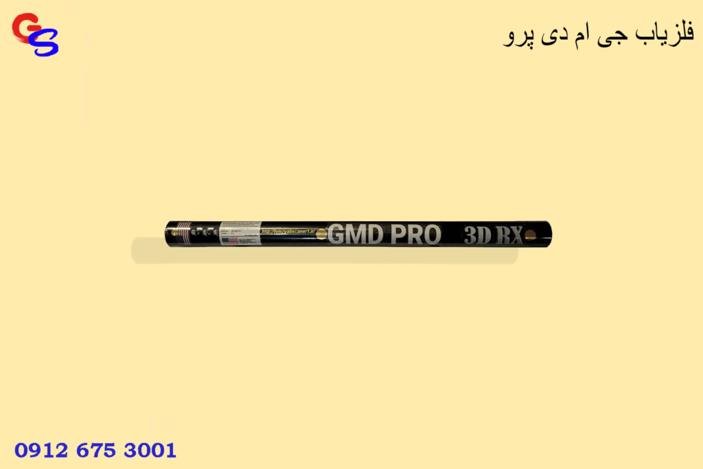 فلزیاب جی ام دی پرو