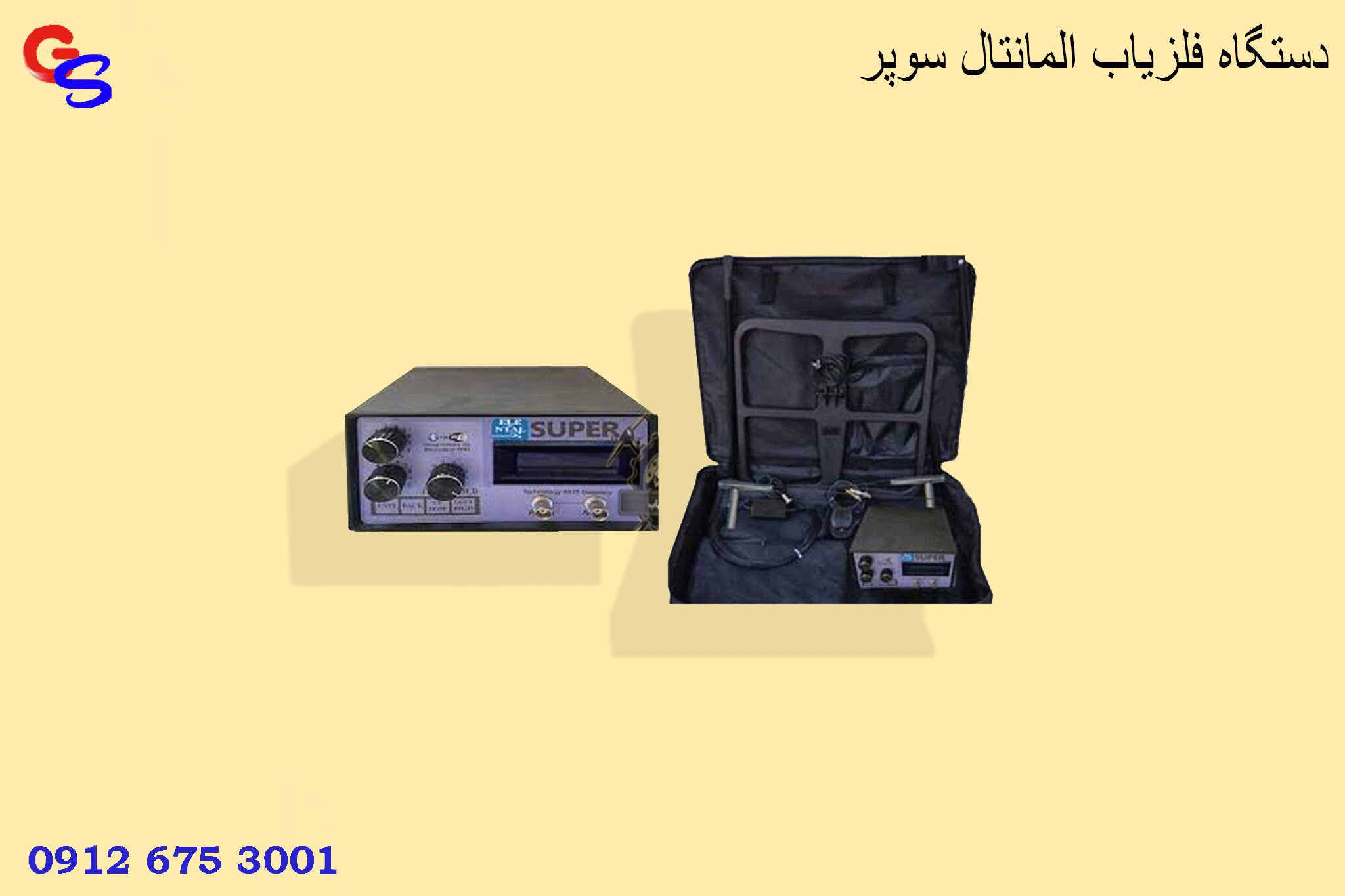 دستگاه فلزیاب المانتال سوپر