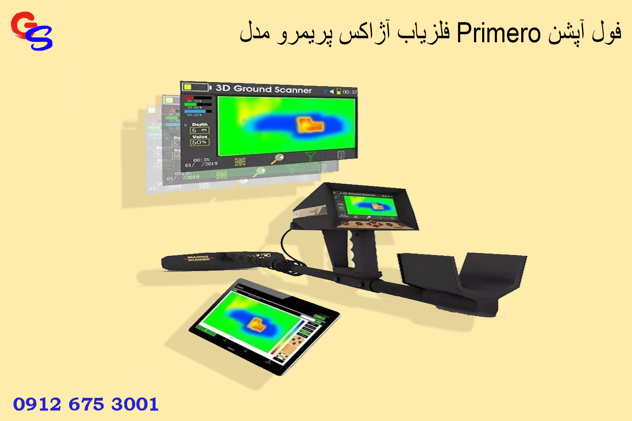 فلزیاب آژاکس پریمرو مدل Primero فول آپشن