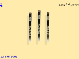 فلزیاب جی ام دی پرو
