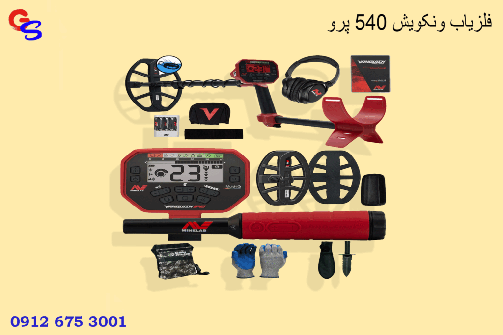 فلزیاب ونکویش 540 پرو