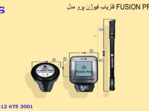 فلزیاب فیوژن پرو مدل FUSION PRO