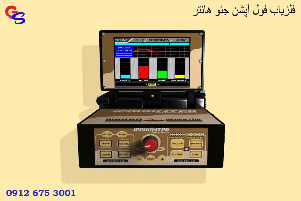 فلزیاب فول آپشن جئو هانتر