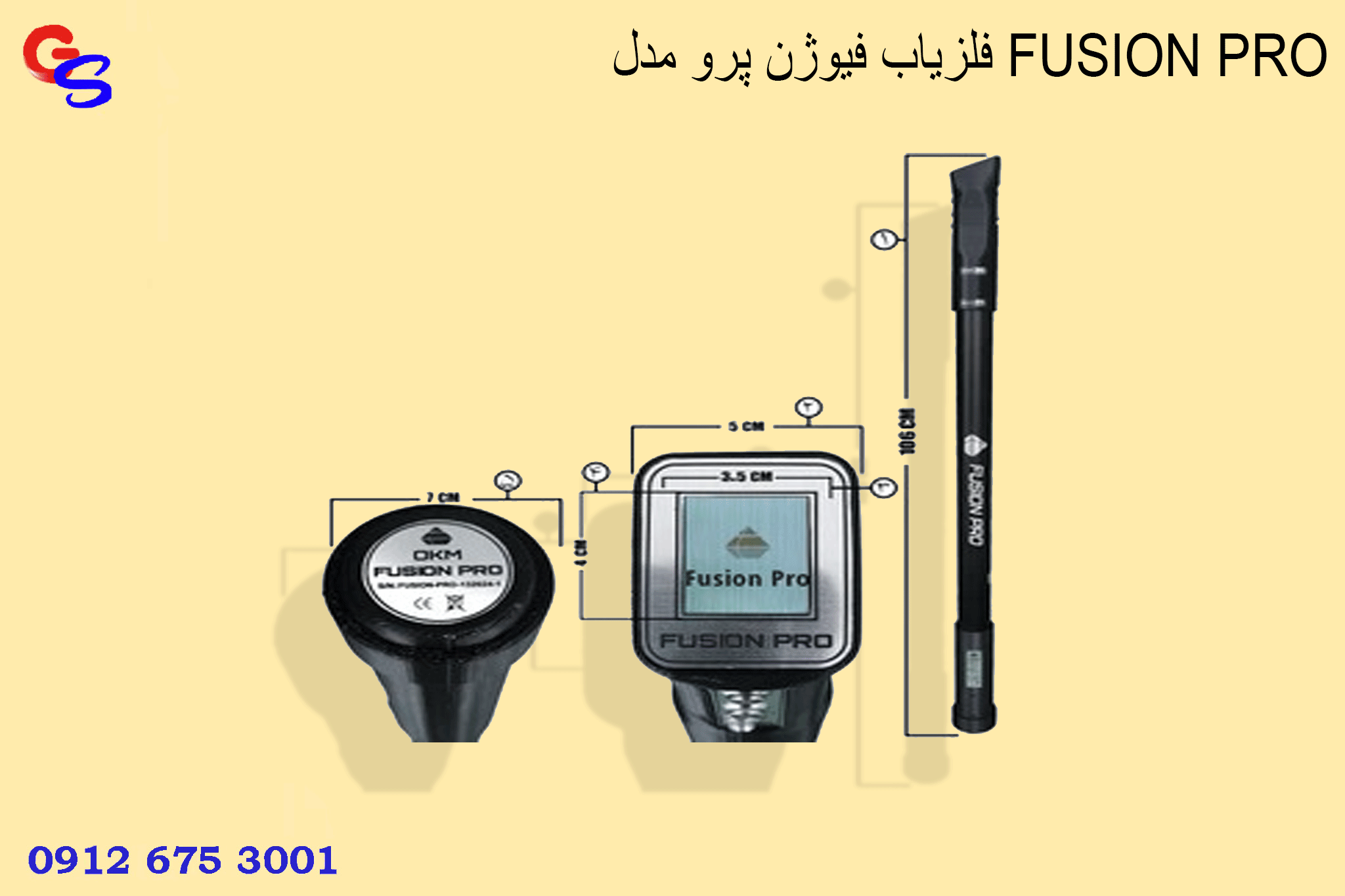 فلزیاب فیوژن پرو مدل FUSION PRO