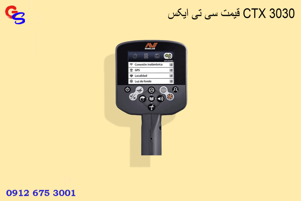 قیمت سی تی ایکس CTX 3030