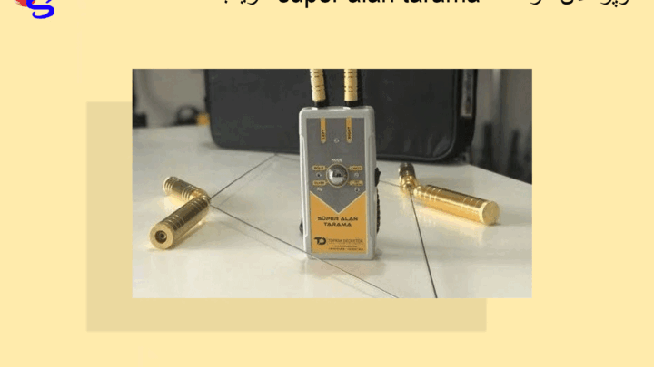 فلزیاب super alan tarama – سوپر آلان تاراما