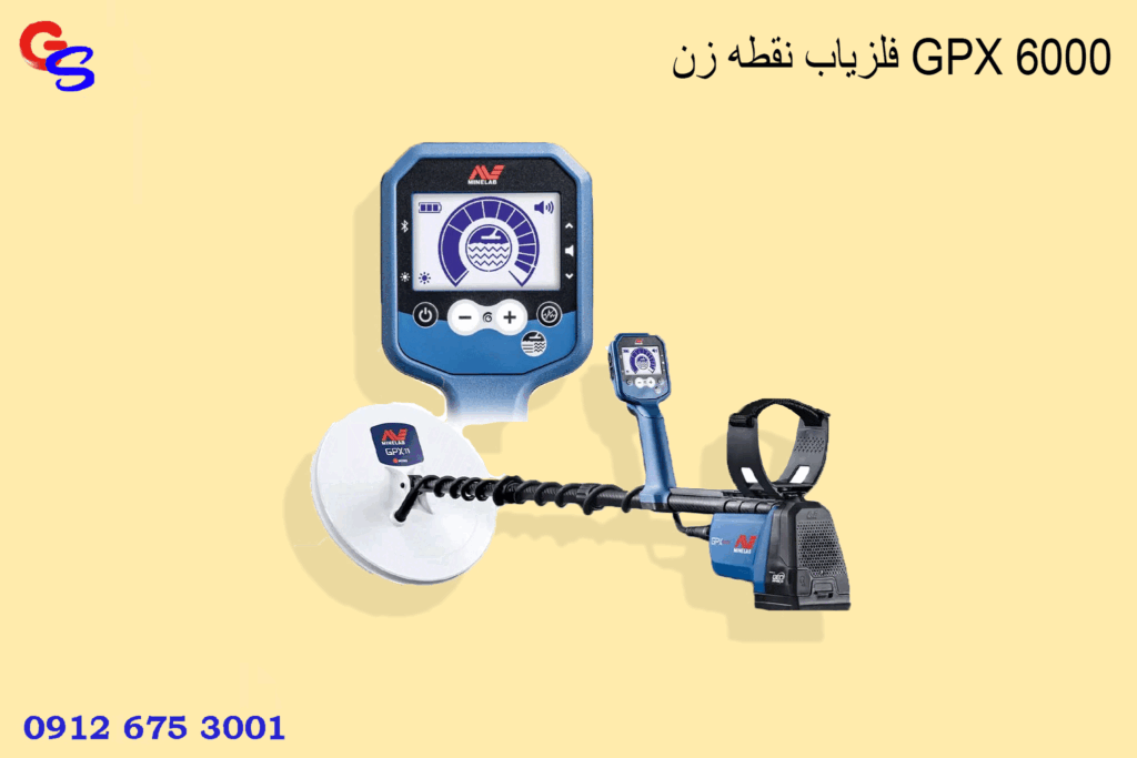 فلزیاب نقطه زن GPX 6000