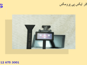 اسکنر ایکس پی پرومکس