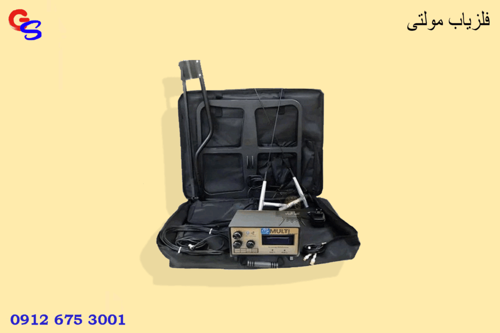 فلزیاب مولتی