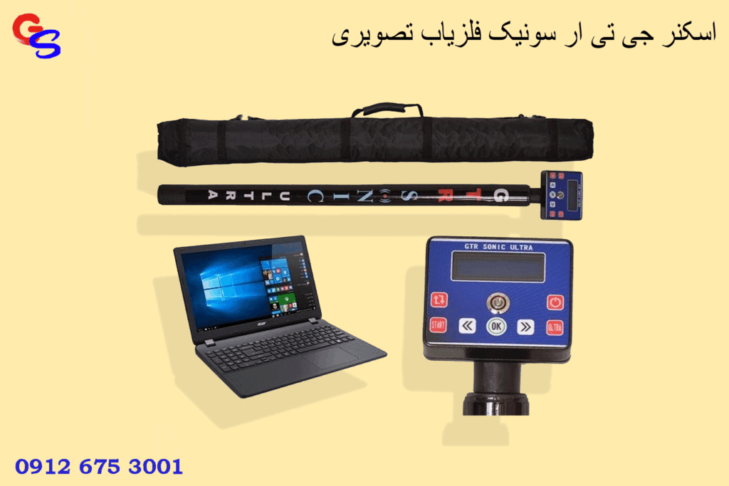 اسکنر جی تی ار سونیک فلزیاب تصویری