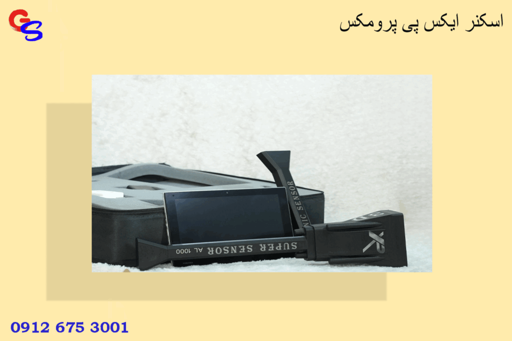 اسکنر ایکس پی پرومکس