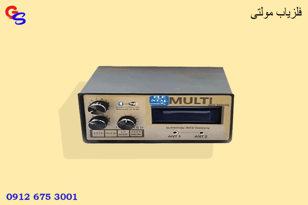 فلزیاب مولتی