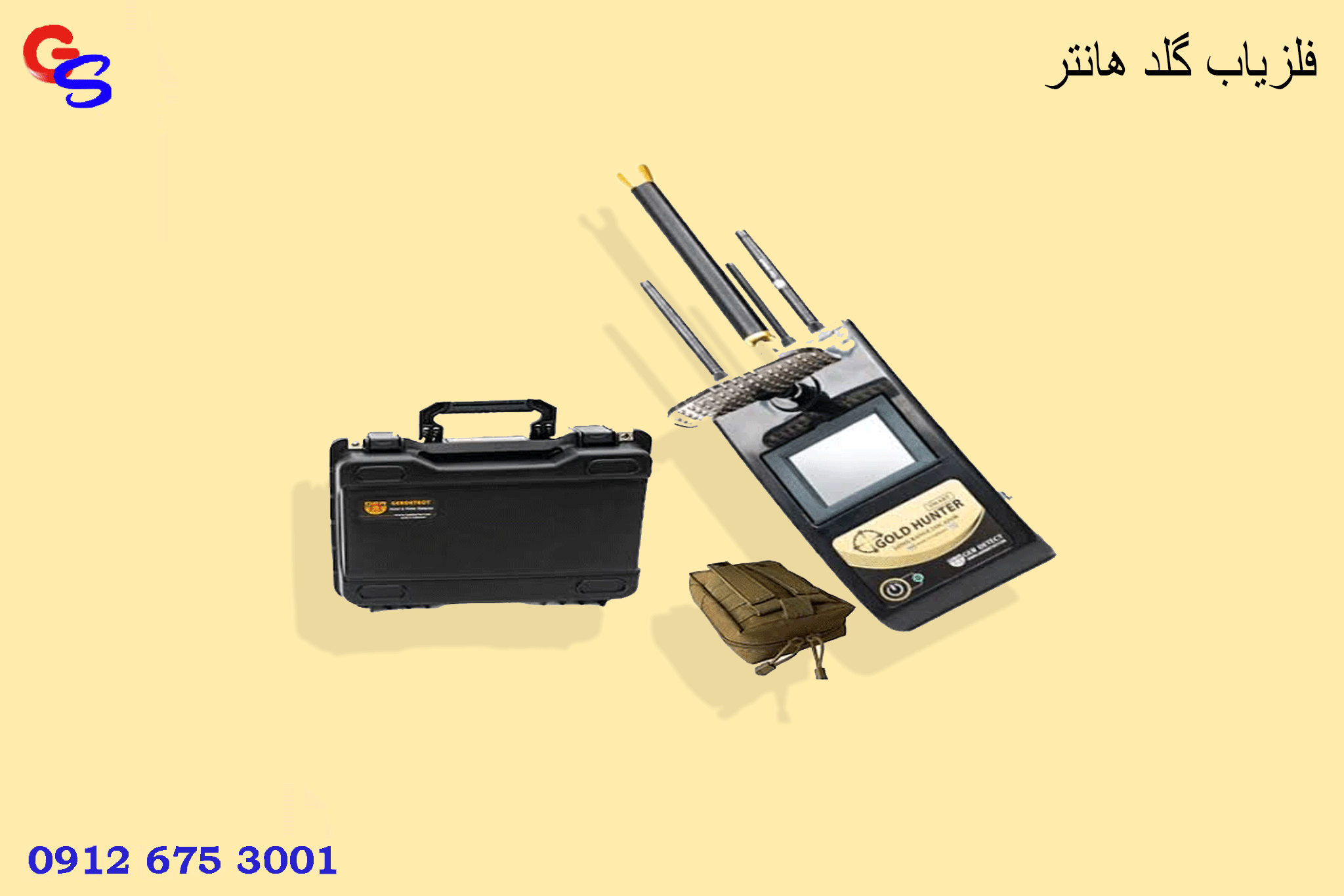 فلزیاب گلد هانتر اسمارت