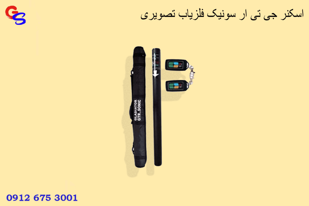 اسکنر جی تی ار سونیک فلزیاب تصویری